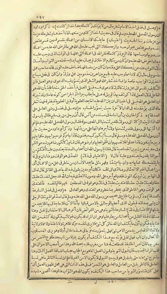 futmak.com - الصفحة 597 - من الجزء الأول من طبعة بولاق الأولى